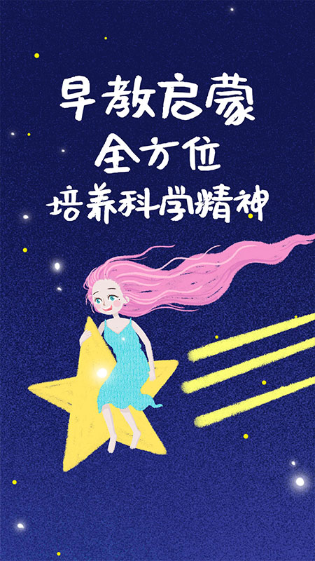 儿童早教知识启蒙正版图4