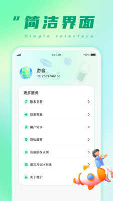 掌上充电宝 (1)
