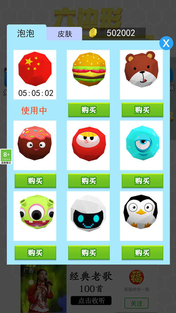 六边形圈地大作战