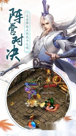 战神渣渣飞官方正版图1