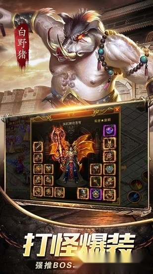 战神渣渣飞官方正版图2