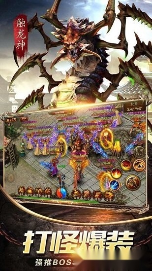 战神渣渣飞官方正版图3