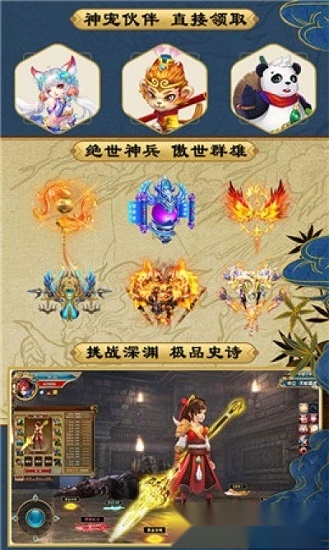 妖神传之影妖安卓版
