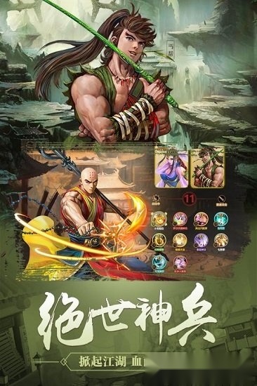 铁血武林2安卓版-图1