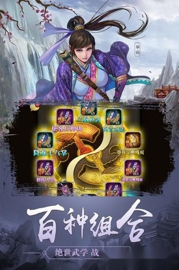 铁血武林2安卓版-图2