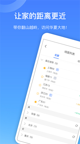 爱加速代理图4