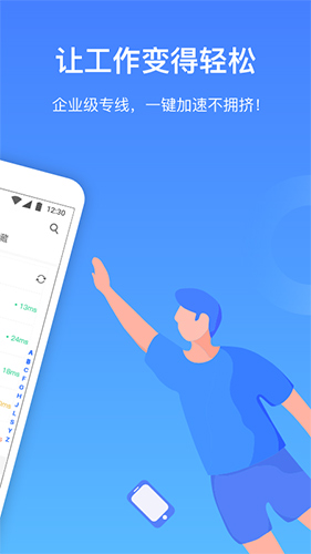 爱加速代理图5