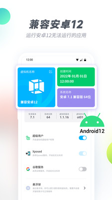 VMOSPro谷歌商店版图2