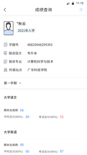 博学BX安卓版图2