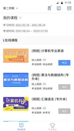 博学BX安卓版图1