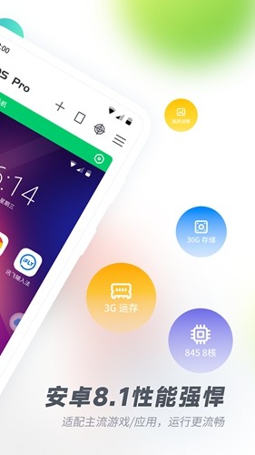 VMOSPro图2