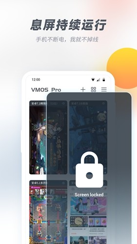 VMOSPro图3