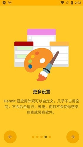 Hermit高级版图2