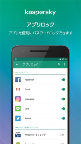 卡巴斯基手机版图4