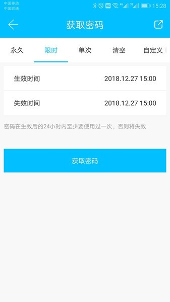 科技侠智能锁