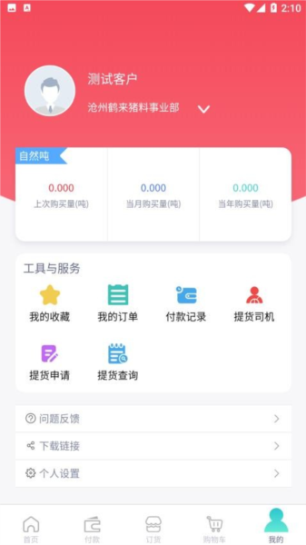 小禾订货平台免费版图4