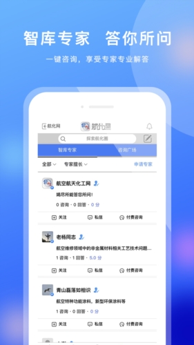 航化圈图4