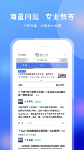 航化圈图3