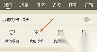 古诗文网免费版
