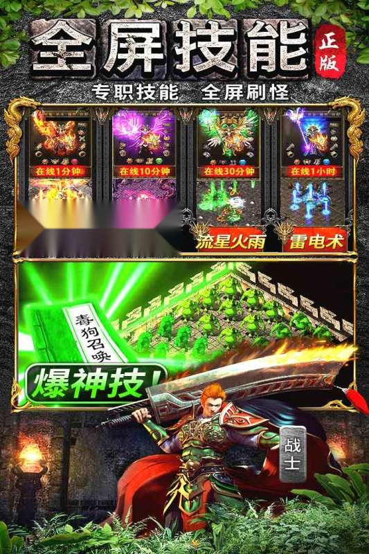 灵决天下手机免费版图3