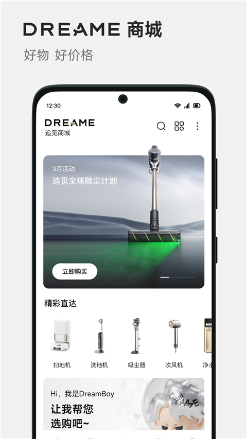 Dreamehome图3
