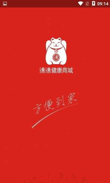 徕徕商城 图2