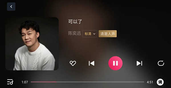 咪咕音乐车载版(3)