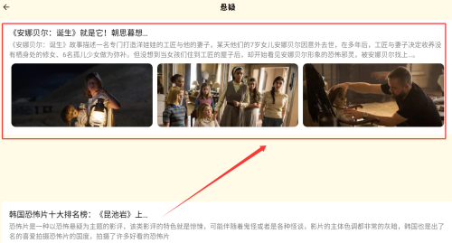 茶杯影视资讯最新版图3