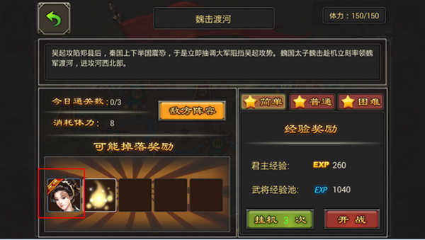 七雄争霸