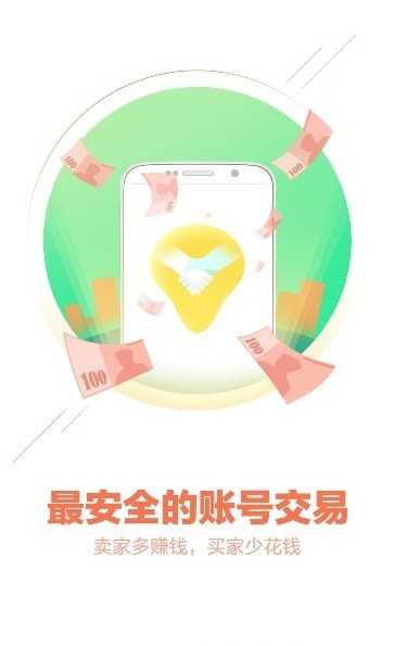 桃子游戏盒子 图1
