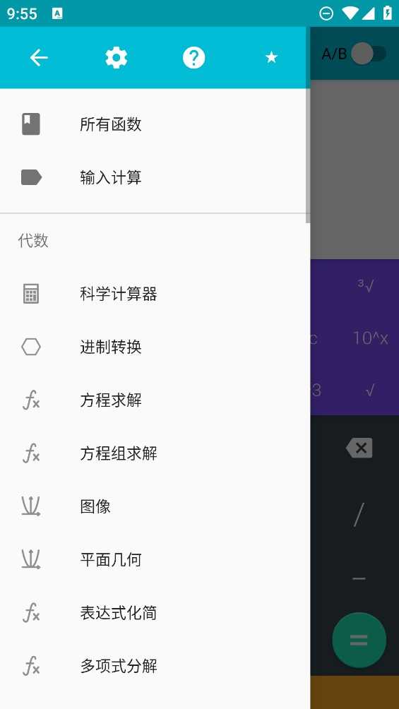 卡迷计算器 图3