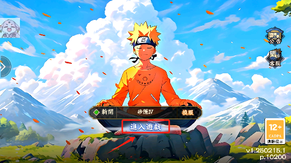 奥义轮回眼图2