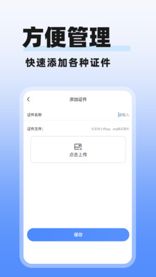 多美电子证件照图2