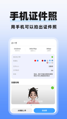 多美电子证件照图3