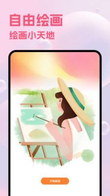 artwk绘画免费版(2)