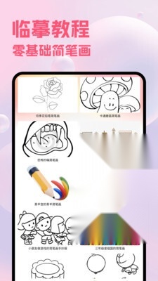 artwk绘画免费版(3)