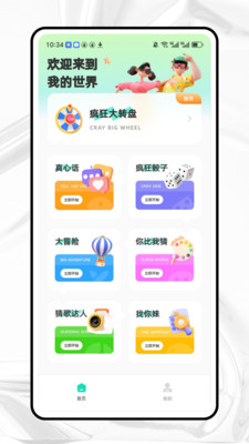 乐游营地图1
