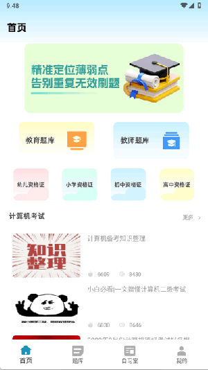 熊学教育课堂图1