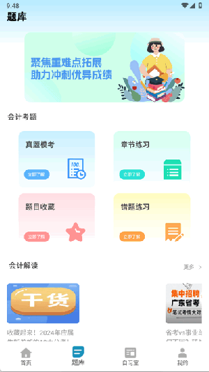 熊学教育课堂图3
