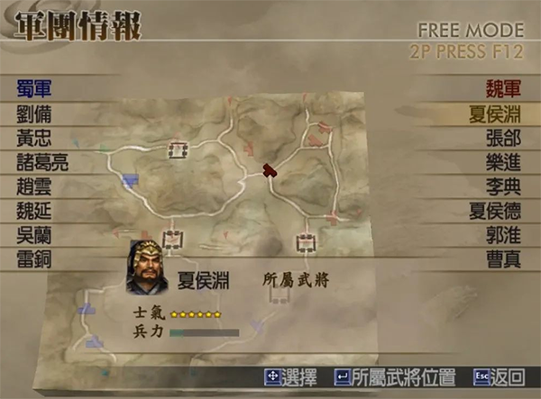 真三国无双4手机免费版图4