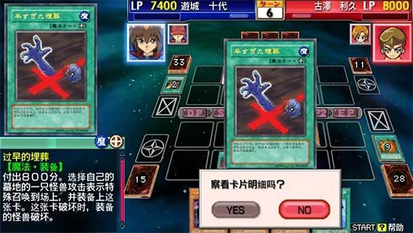 王卡片力量6游戏纯净版图1: