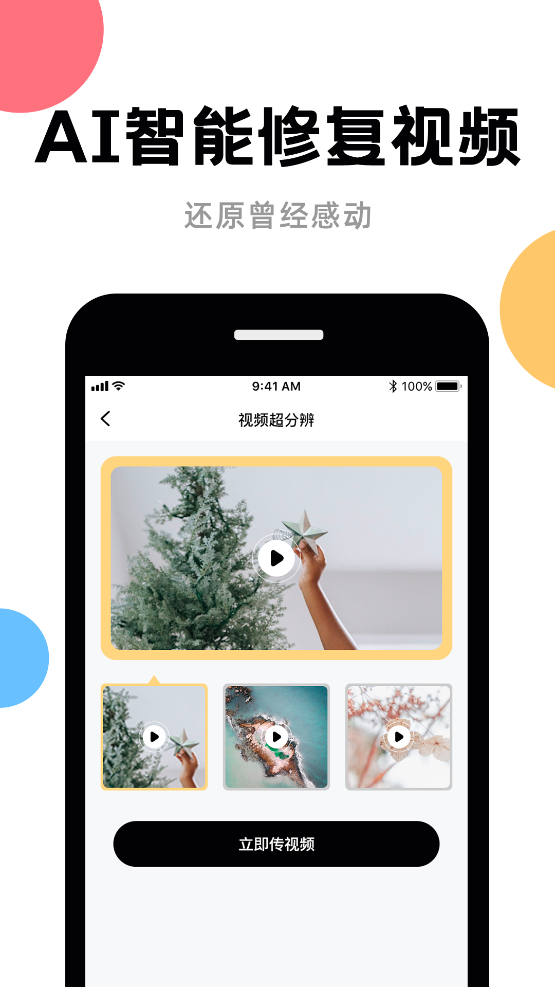 AI修复工具图2