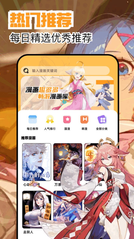 繁花漫画无广告版图3