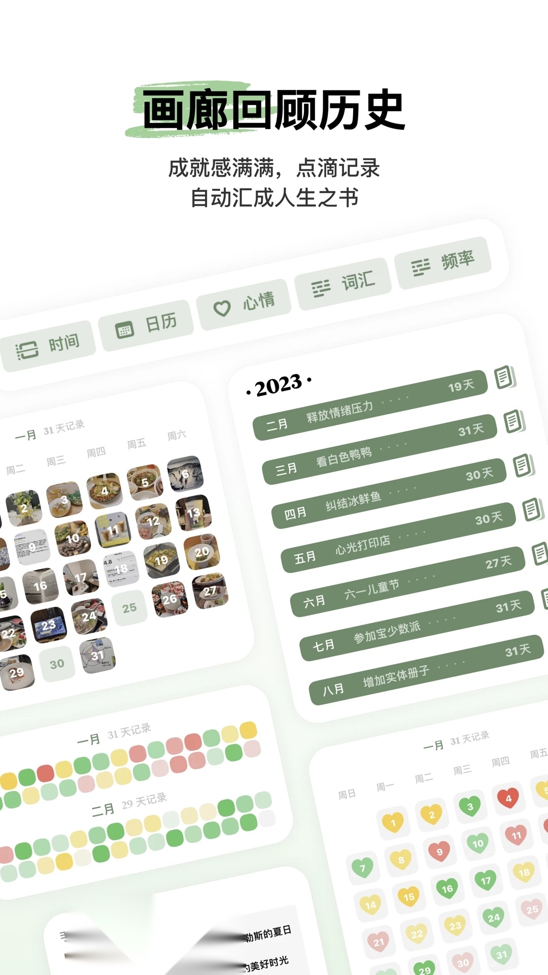 lifelight图3