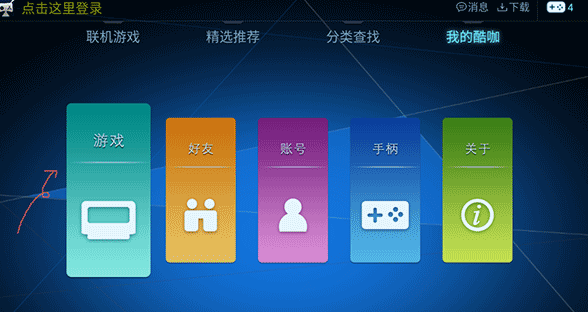 酷咖模拟器图4