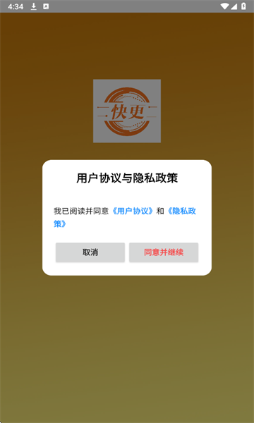 快更短剧手机版图2