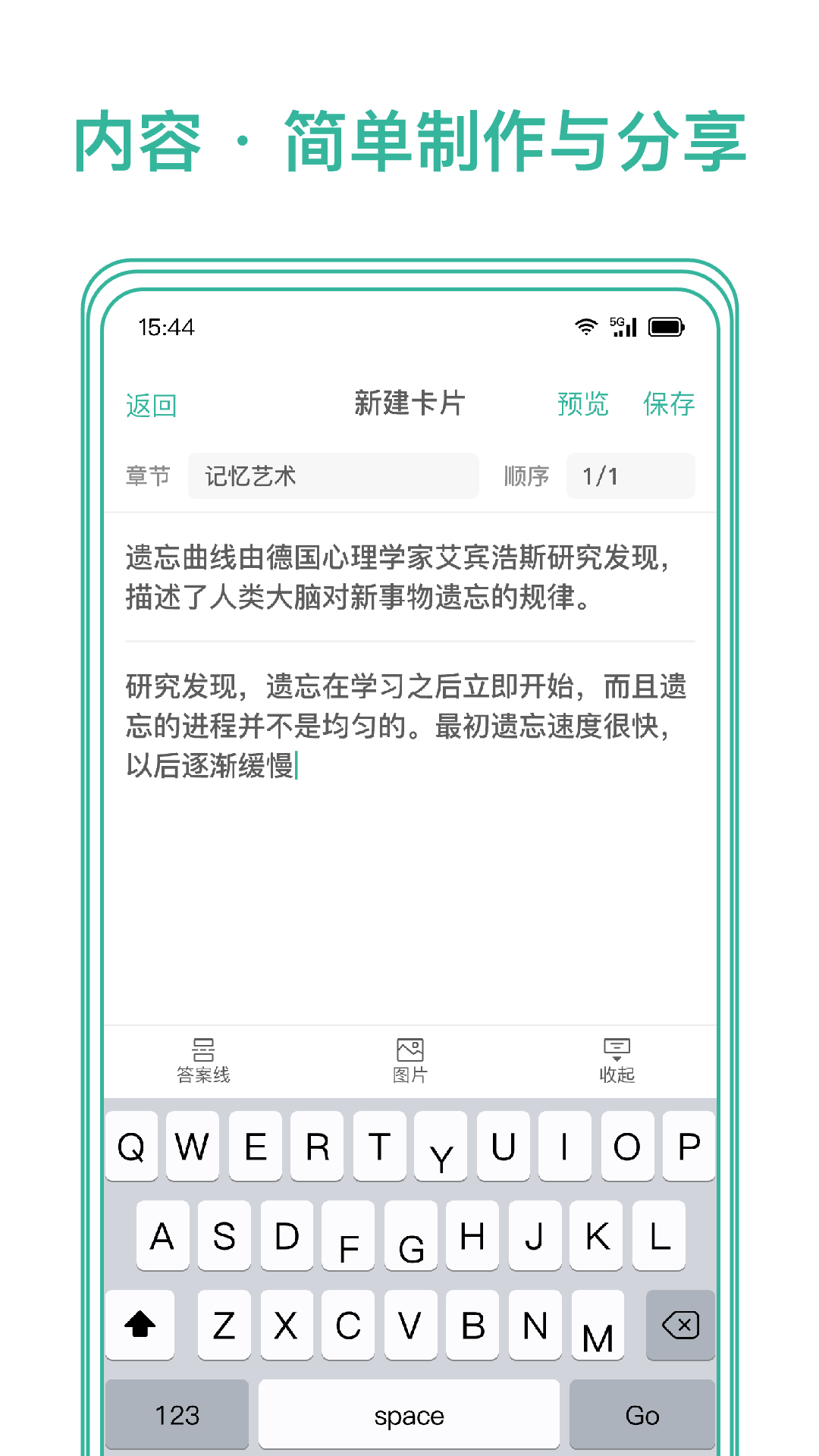 墨墨记忆卡手机版图1
