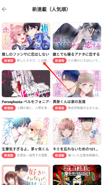 GANMA漫画图4