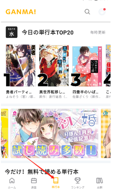 GANMA漫画图3