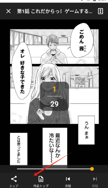 GANMA漫画图2